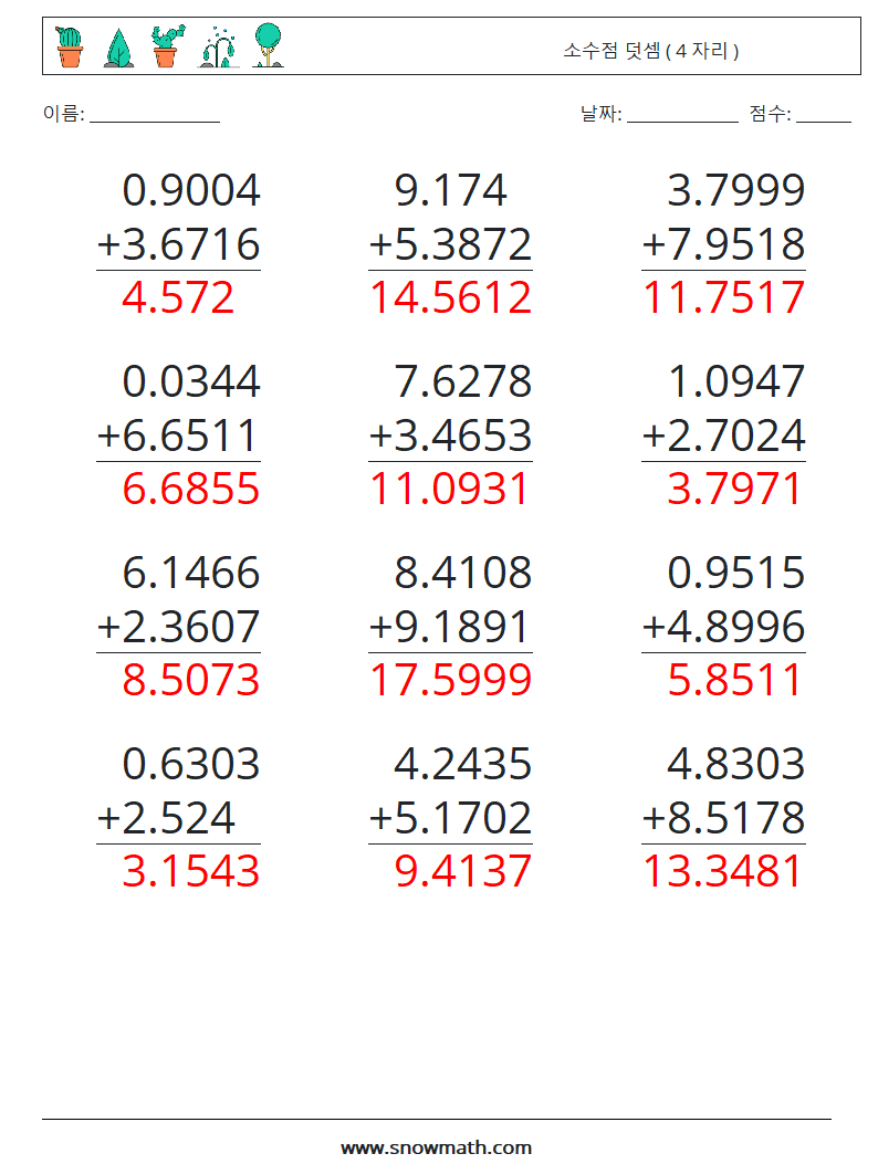 (12) 소수점 덧셈 ( 4 자리 ) 수학 워크시트 18 질문, 답변