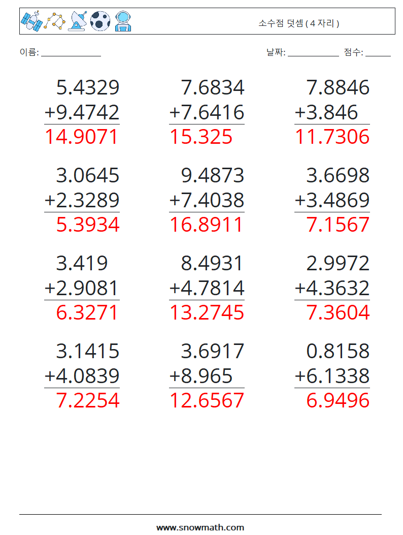 (12) 소수점 덧셈 ( 4 자리 ) 수학 워크시트 1 질문, 답변