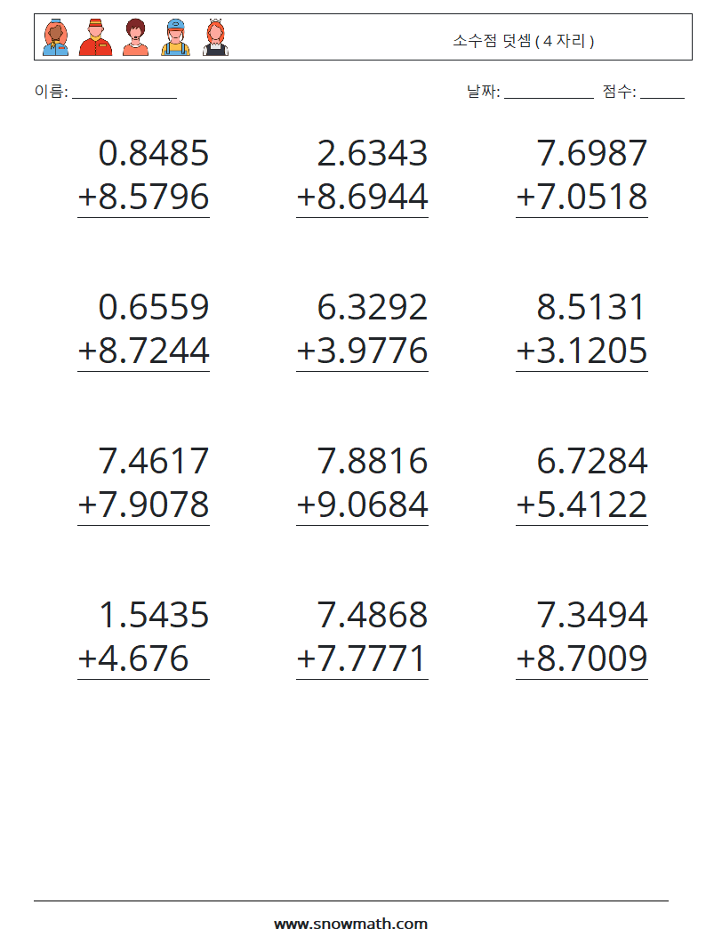 (12) 소수점 덧셈 ( 4 자리 ) 수학 워크시트 2