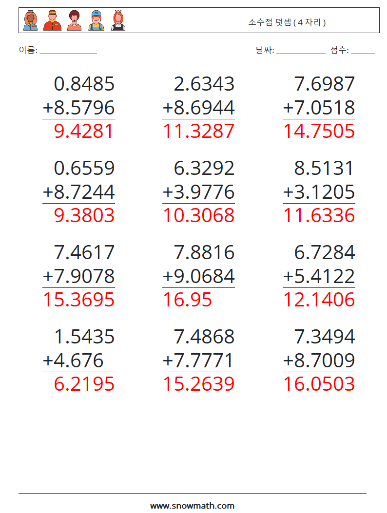 (12) 소수점 덧셈 ( 4 자리 ) 수학 워크시트 2 질문, 답변