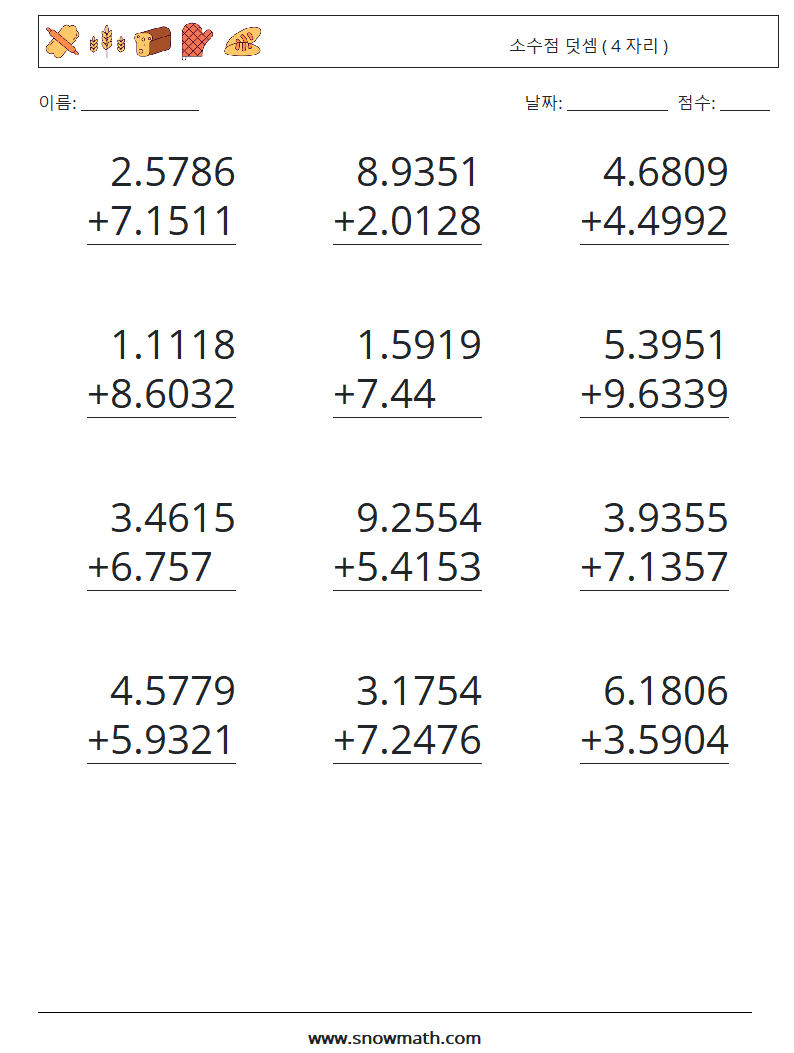 (12) 소수점 덧셈 ( 4 자리 ) 수학 워크시트 3