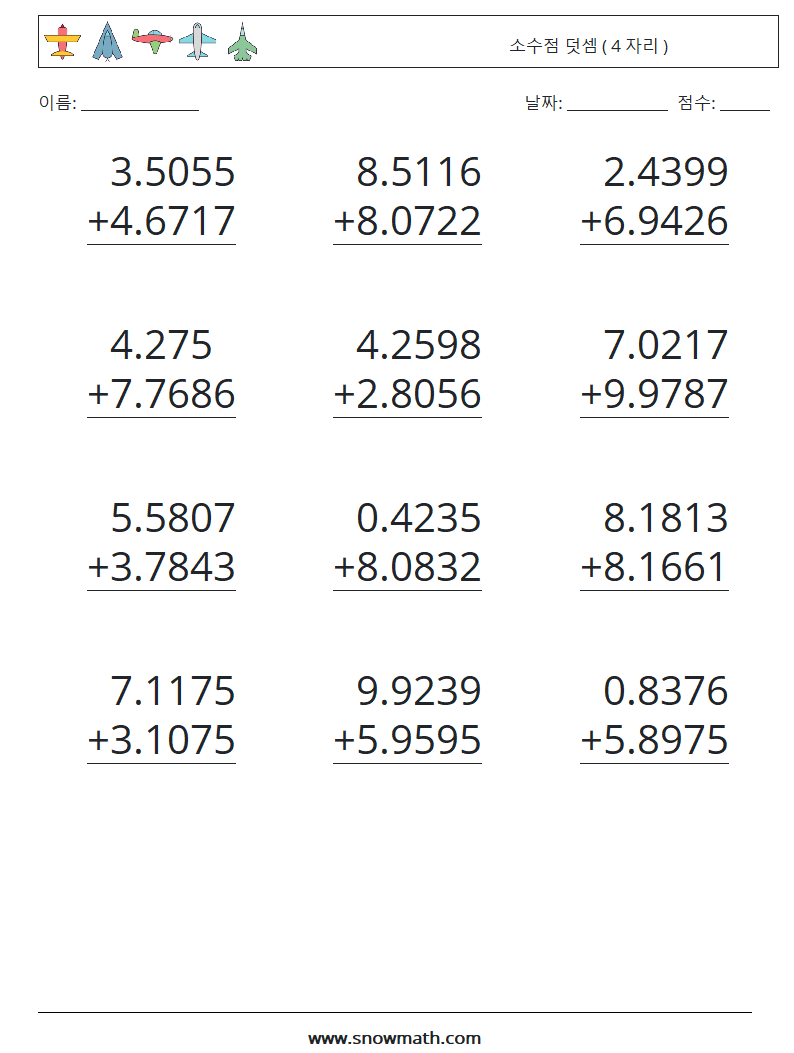 (12) 소수점 덧셈 ( 4 자리 ) 수학 워크시트 5