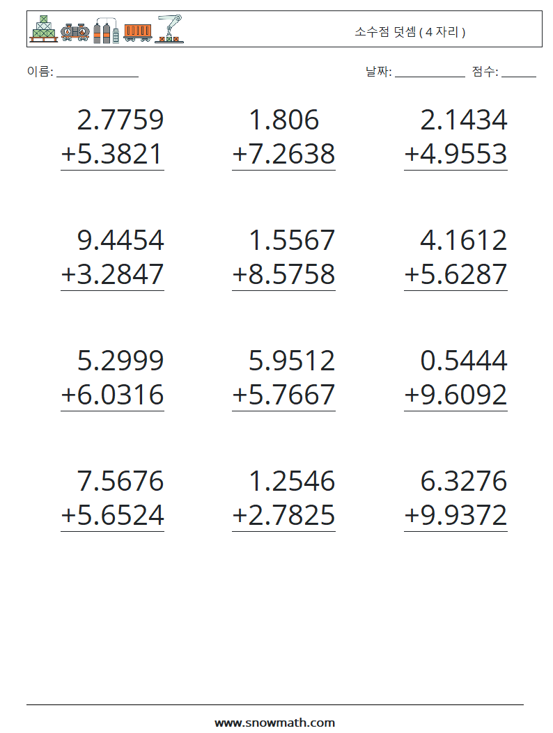 (12) 소수점 덧셈 ( 4 자리 ) 수학 워크시트 6