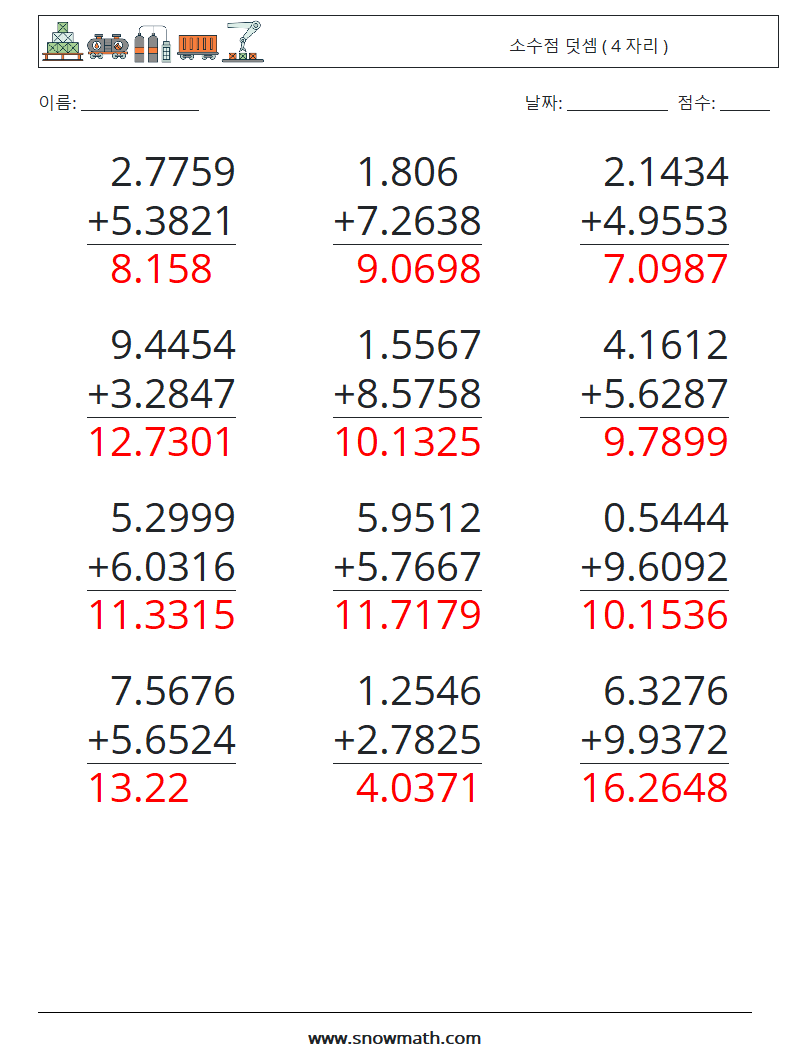 (12) 소수점 덧셈 ( 4 자리 ) 수학 워크시트 6 질문, 답변