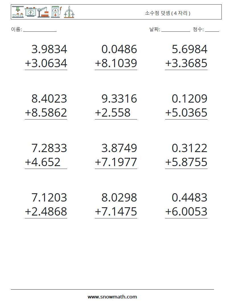 (12) 소수점 덧셈 ( 4 자리 ) 수학 워크시트 7