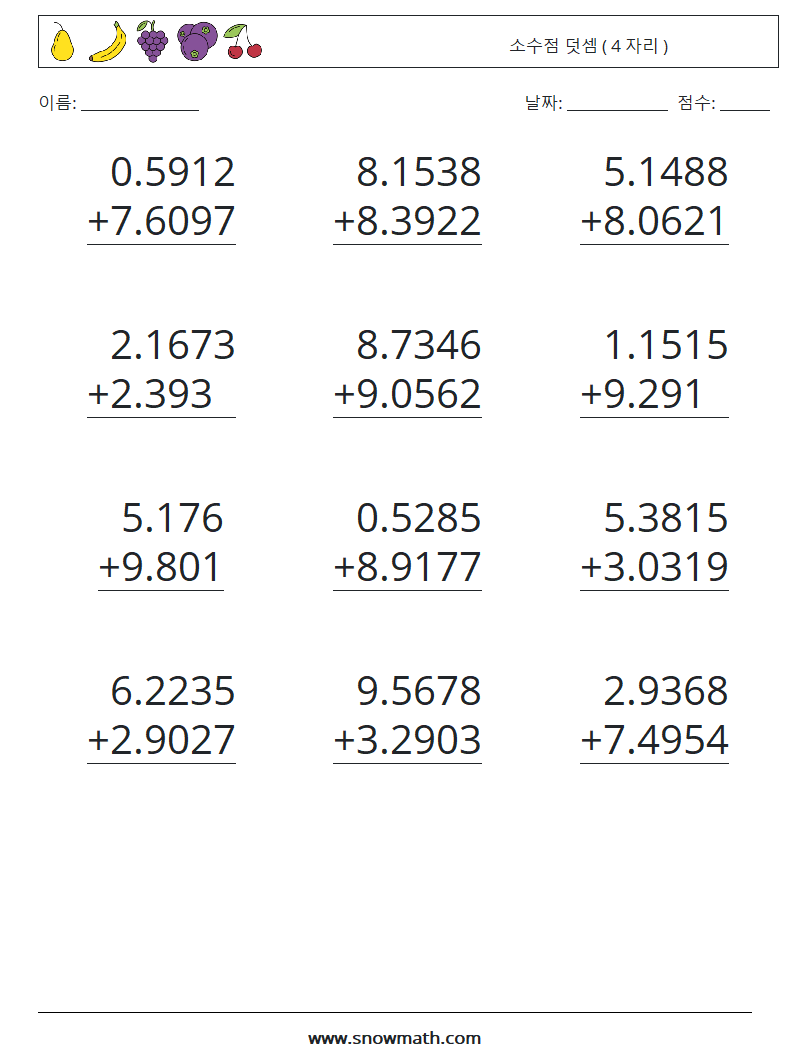 (12) 소수점 덧셈 ( 4 자리 ) 수학 워크시트 8