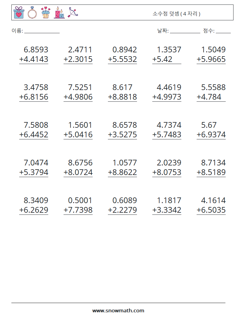 (25) 소수점 덧셈 ( 4 자리 ) 수학 워크시트 1