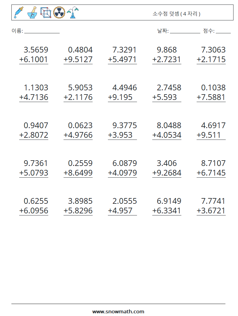 (25) 소수점 덧셈 ( 4 자리 ) 수학 워크시트 12