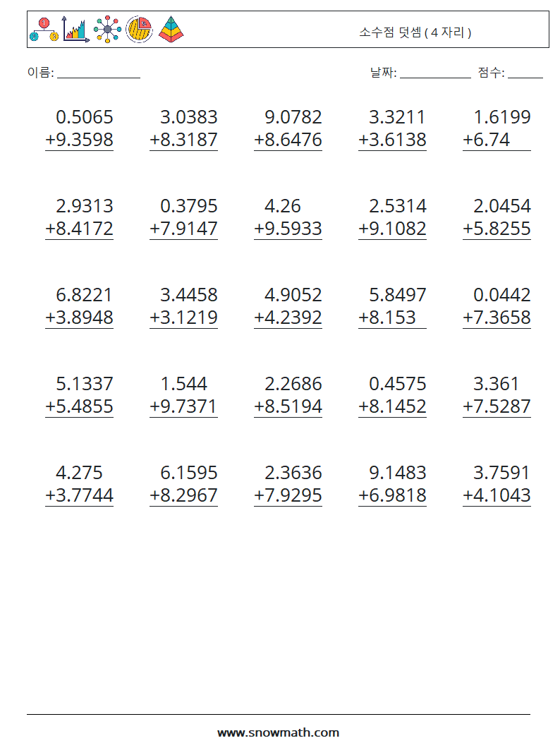 (25) 소수점 덧셈 ( 4 자리 ) 수학 워크시트 15