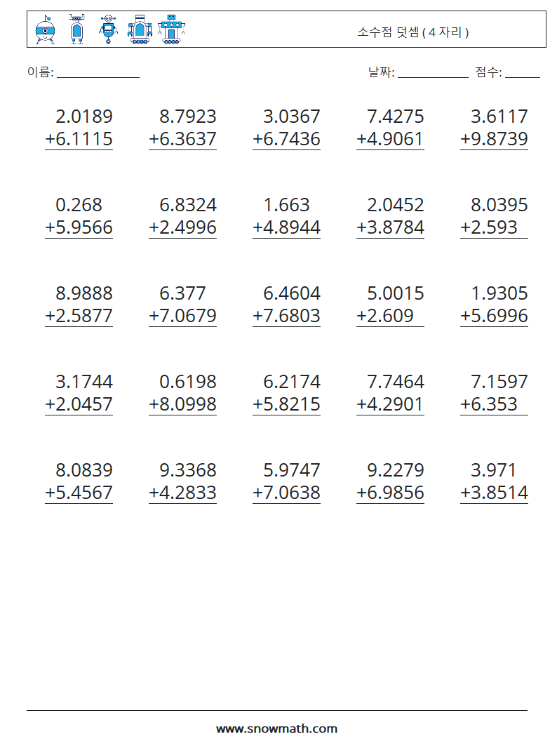 (25) 소수점 덧셈 ( 4 자리 ) 수학 워크시트 16