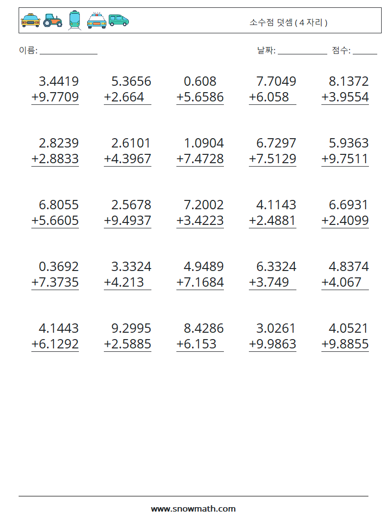 (25) 소수점 덧셈 ( 4 자리 ) 수학 워크시트 17