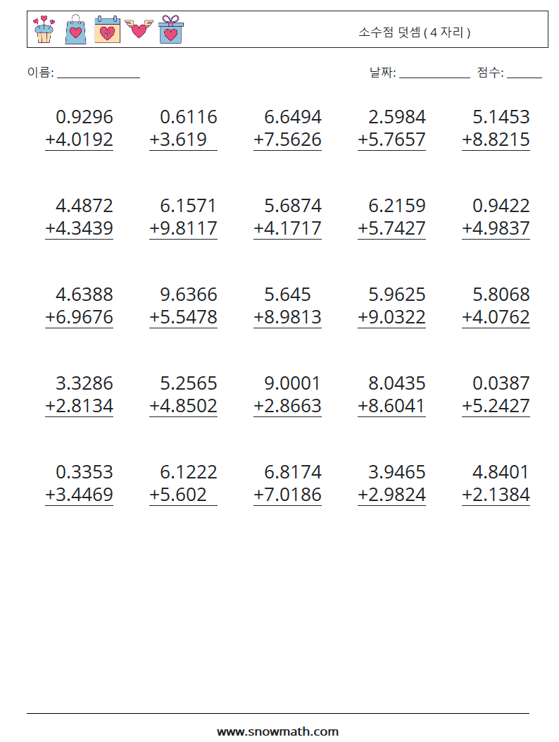 (25) 소수점 덧셈 ( 4 자리 ) 수학 워크시트 18