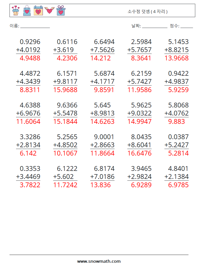 (25) 소수점 덧셈 ( 4 자리 ) 수학 워크시트 18 질문, 답변