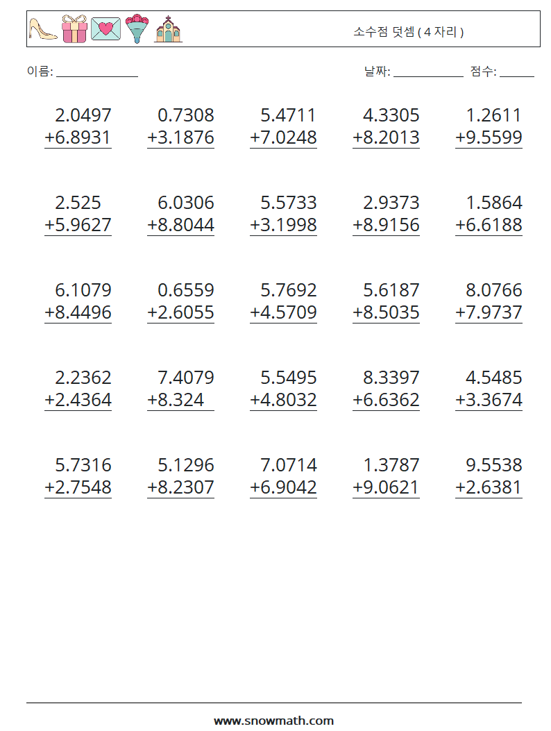 (25) 소수점 덧셈 ( 4 자리 ) 수학 워크시트 2
