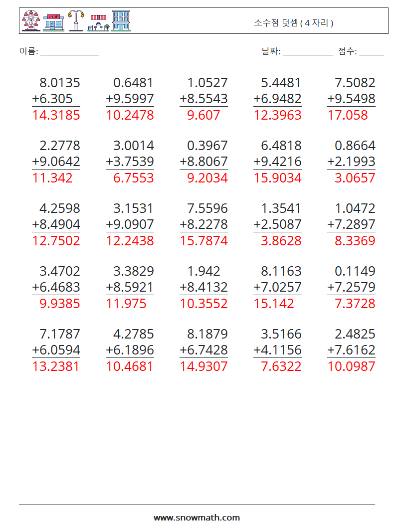 (25) 소수점 덧셈 ( 4 자리 ) 수학 워크시트 3 질문, 답변