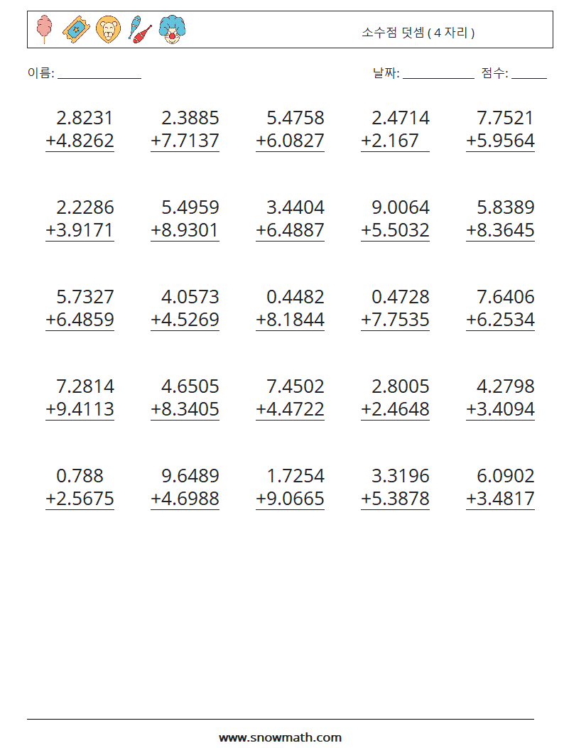 (25) 소수점 덧셈 ( 4 자리 ) 수학 워크시트 4