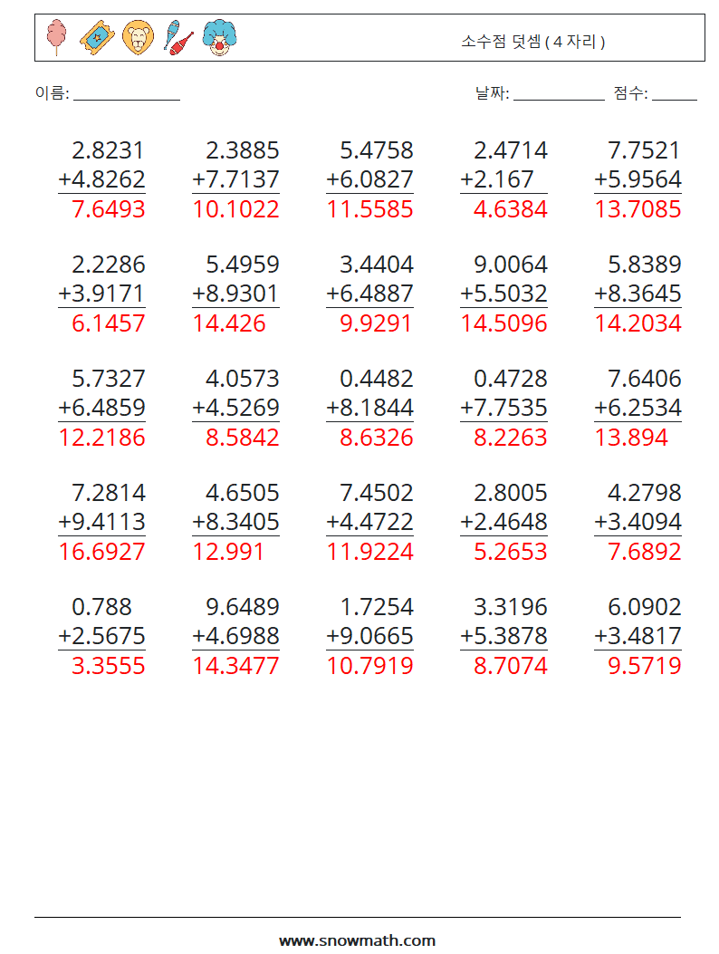 (25) 소수점 덧셈 ( 4 자리 ) 수학 워크시트 4 질문, 답변