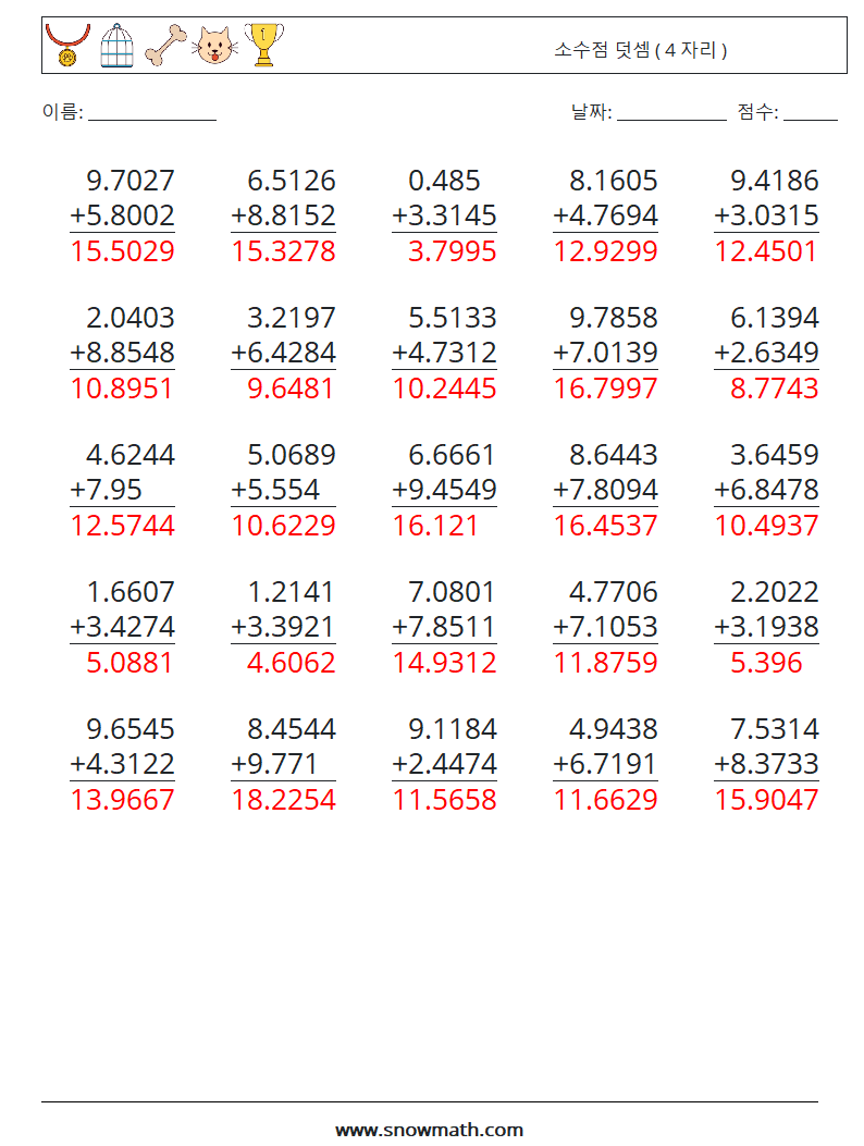(25) 소수점 덧셈 ( 4 자리 ) 수학 워크시트 5 질문, 답변