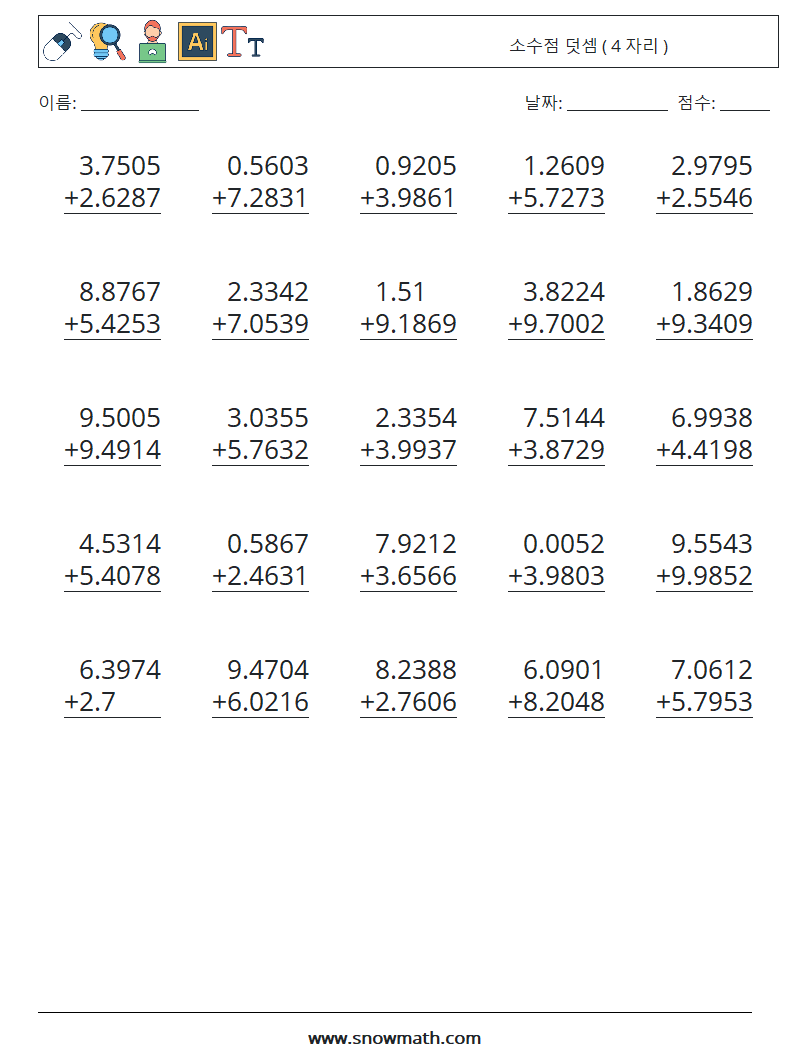 (25) 소수점 덧셈 ( 4 자리 ) 수학 워크시트 8