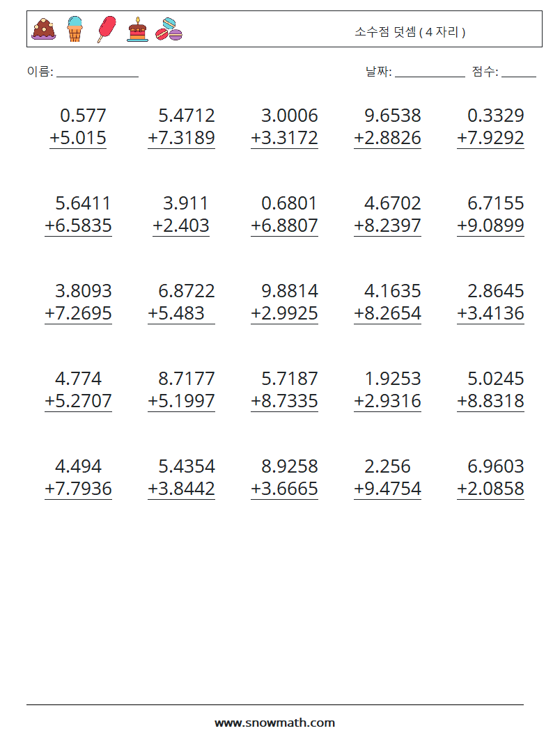 (25) 소수점 덧셈 ( 4 자리 ) 수학 워크시트 9