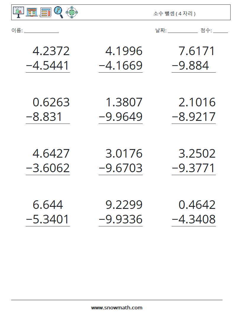 (12) 소수 뺄셈 ( 4 자리 ) 수학 워크시트 14