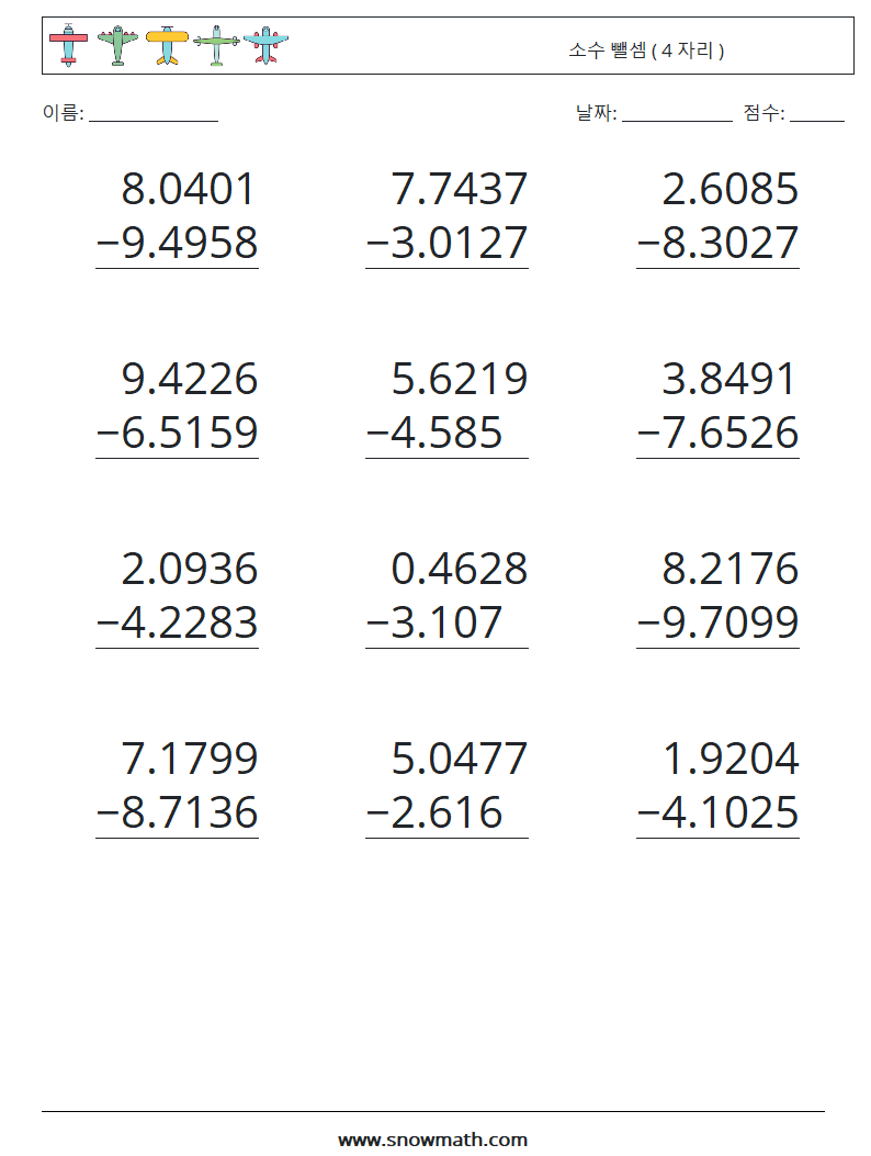 (12) 소수 뺄셈 ( 4 자리 ) 수학 워크시트 15