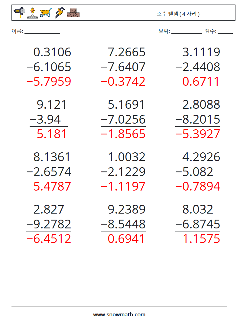 (12) 소수 뺄셈 ( 4 자리 ) 수학 워크시트 16 질문, 답변