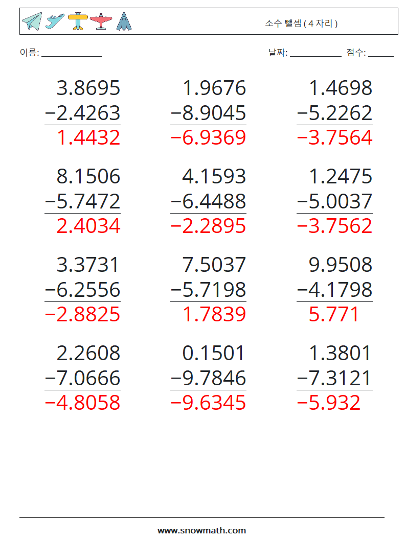 (12) 소수 뺄셈 ( 4 자리 ) 수학 워크시트 17 질문, 답변