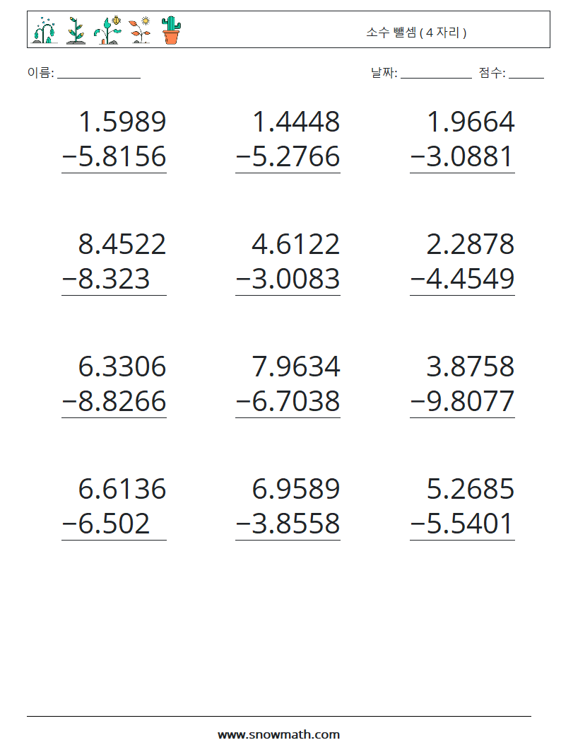 (12) 소수 뺄셈 ( 4 자리 ) 수학 워크시트 18