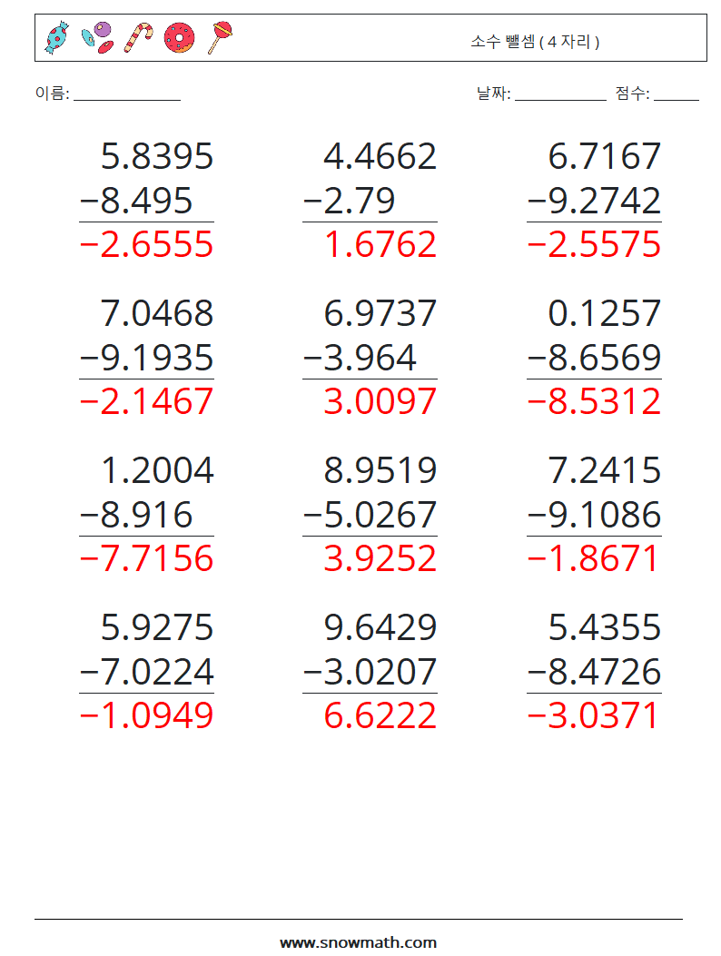 (12) 소수 뺄셈 ( 4 자리 ) 수학 워크시트 1 질문, 답변