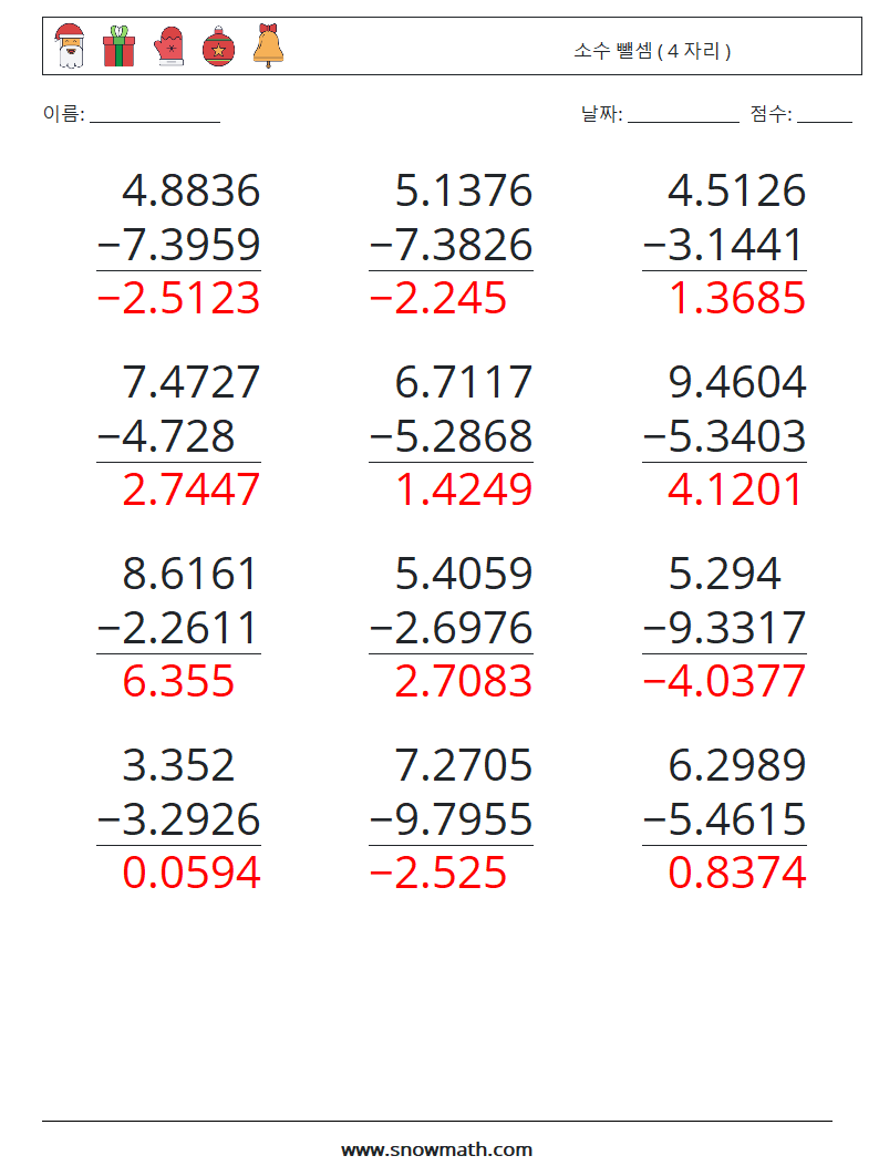 (12) 소수 뺄셈 ( 4 자리 ) 수학 워크시트 2 질문, 답변