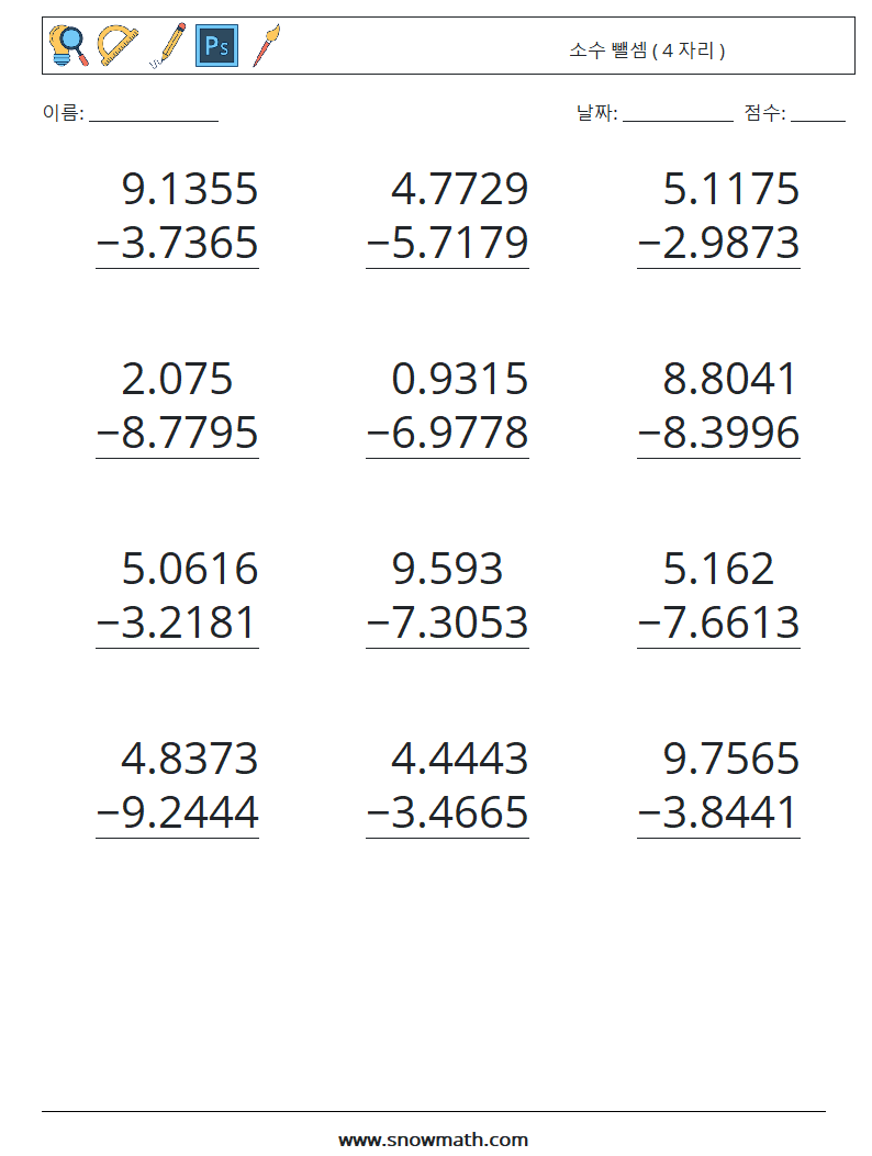 (12) 소수 뺄셈 ( 4 자리 ) 수학 워크시트 4