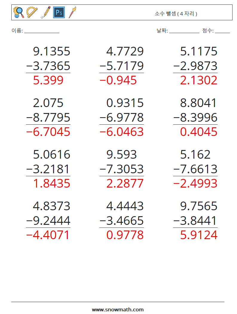 (12) 소수 뺄셈 ( 4 자리 ) 수학 워크시트 4 질문, 답변