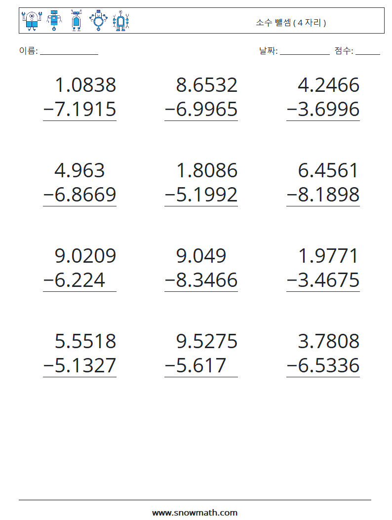 (12) 소수 뺄셈 ( 4 자리 ) 수학 워크시트 5