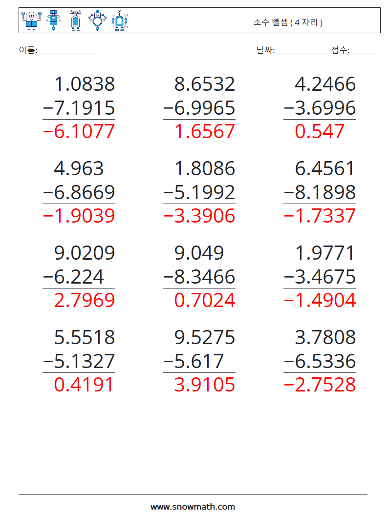 (12) 소수 뺄셈 ( 4 자리 ) 수학 워크시트 5 질문, 답변