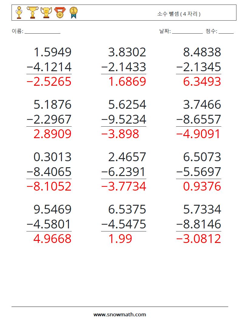 (12) 소수 뺄셈 ( 4 자리 ) 수학 워크시트 6 질문, 답변