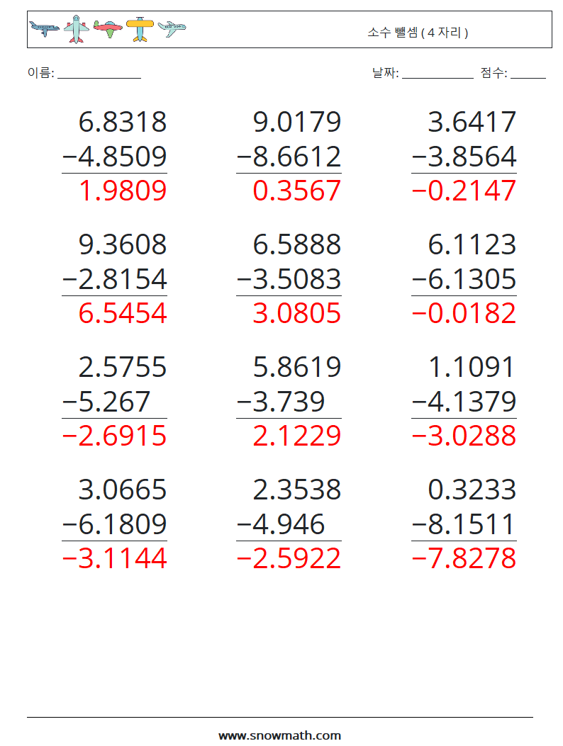 (12) 소수 뺄셈 ( 4 자리 ) 수학 워크시트 7 질문, 답변