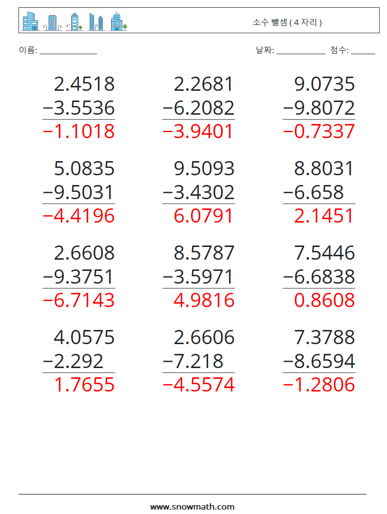 (12) 소수 뺄셈 ( 4 자리 ) 수학 워크시트 9 질문, 답변