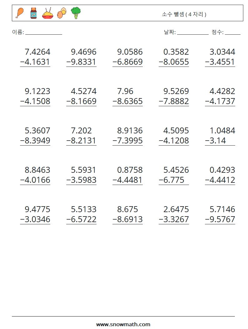 (25) 소수 뺄셈 ( 4 자리 ) 수학 워크시트 1