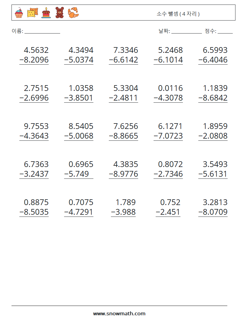 (25) 소수 뺄셈 ( 4 자리 ) 수학 워크시트 10