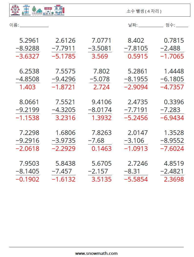 (25) 소수 뺄셈 ( 4 자리 ) 수학 워크시트 12 질문, 답변