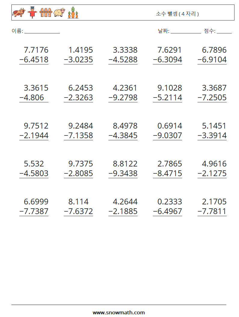 (25) 소수 뺄셈 ( 4 자리 ) 수학 워크시트 17