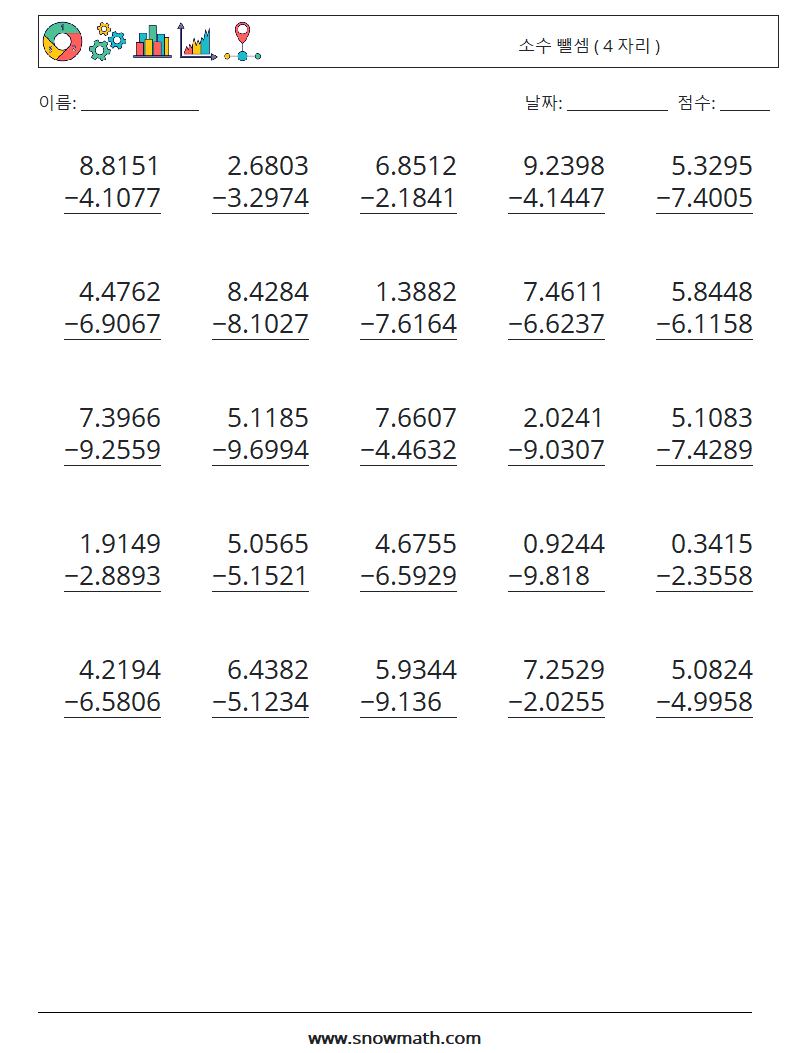 (25) 소수 뺄셈 ( 4 자리 ) 수학 워크시트 18