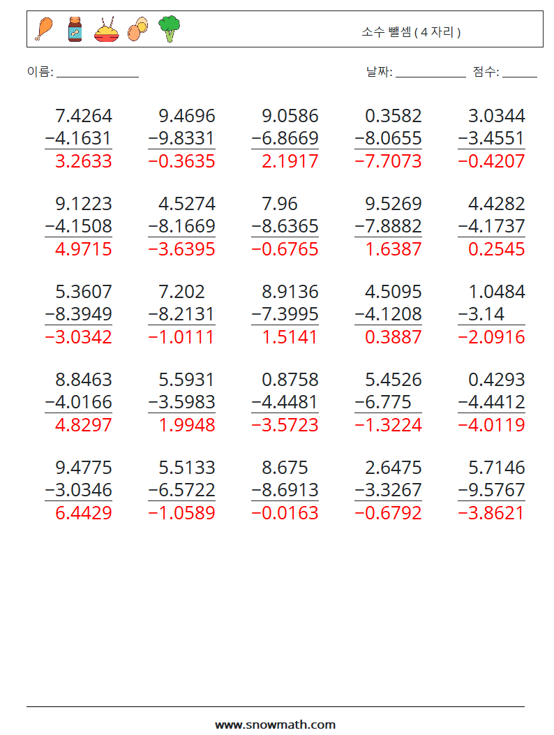 (25) 소수 뺄셈 ( 4 자리 ) 수학 워크시트 1 질문, 답변