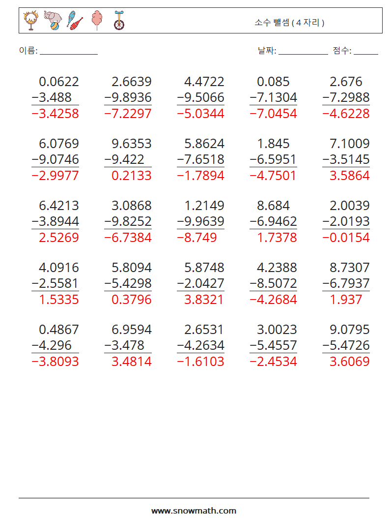 (25) 소수 뺄셈 ( 4 자리 ) 수학 워크시트 3 질문, 답변