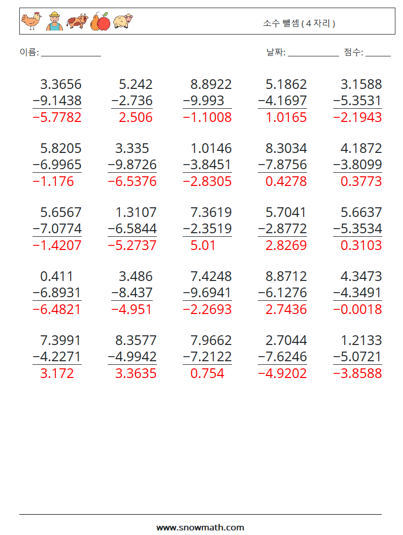 (25) 소수 뺄셈 ( 4 자리 ) 수학 워크시트 4 질문, 답변