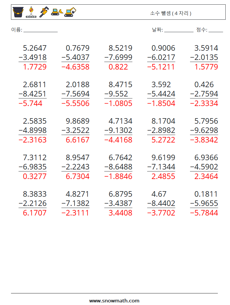 (25) 소수 뺄셈 ( 4 자리 ) 수학 워크시트 5 질문, 답변