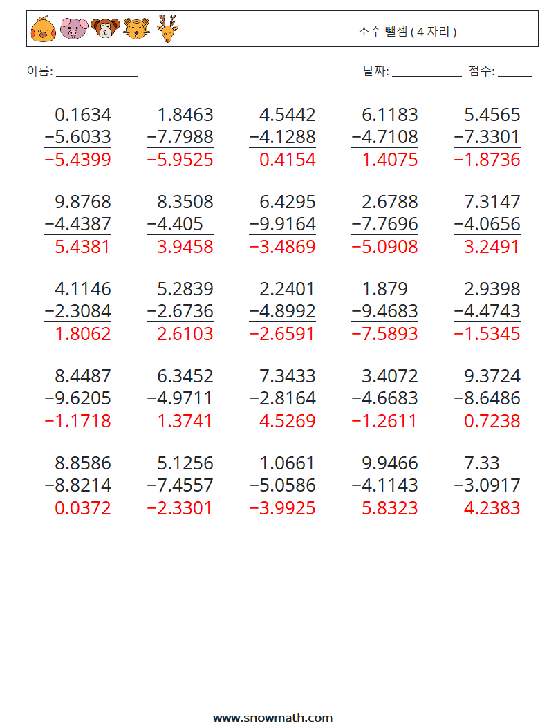 (25) 소수 뺄셈 ( 4 자리 ) 수학 워크시트 6 질문, 답변