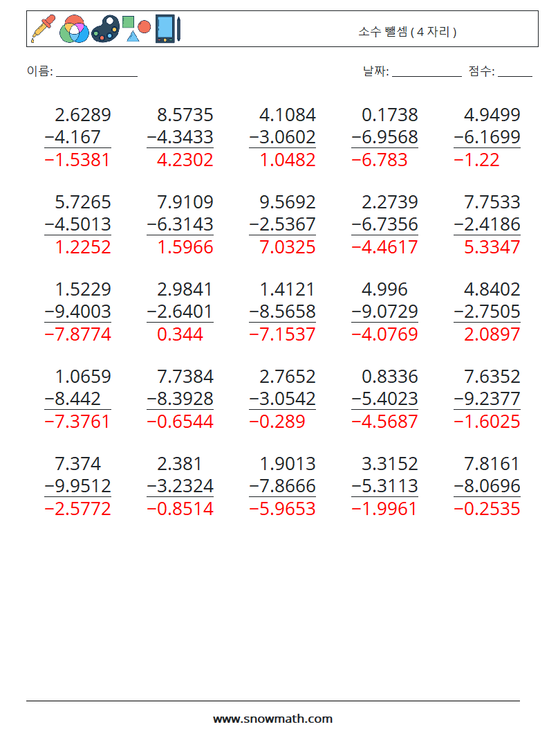 (25) 소수 뺄셈 ( 4 자리 ) 수학 워크시트 7 질문, 답변