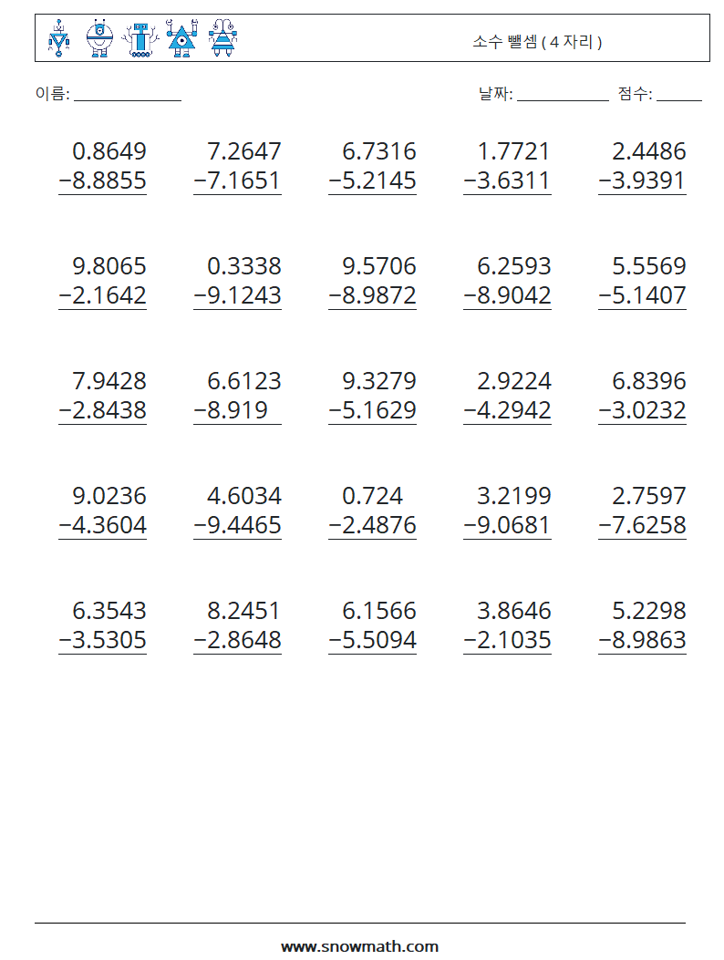 (25) 소수 뺄셈 ( 4 자리 ) 수학 워크시트 9